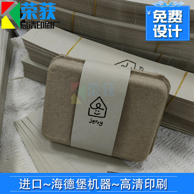 一次性包装打包盒腰封设计沙拉餐其它印刷制品