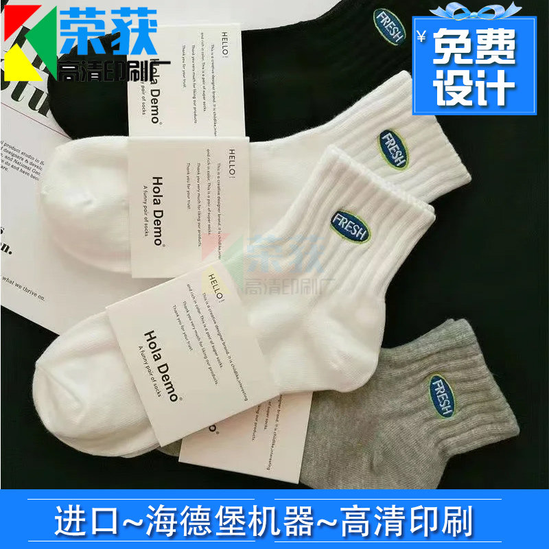 定制袜子对折镂空吊牌设计羊毛袜腰封服装防拆封条长筒袜卡套印刷,文具电教/文化用品/商务用品,其它印刷制品,淘宝优惠券,粉丝福利购,淘宝优惠卷