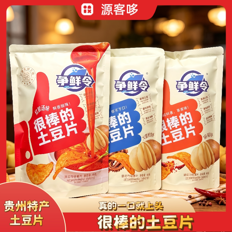 红酸汤火爆鱿鱼麻辣多口味土豆片