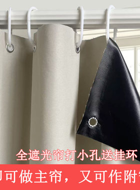 遮光卧室免打孔安装防晒窗帘布料