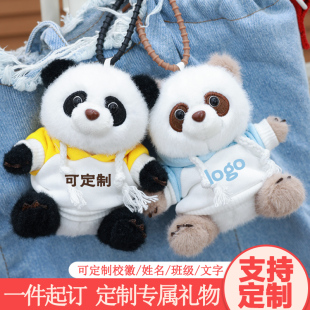 卫衣帽熊猫玩偶挂件毛绒玩具包包钥匙扣公仔娃娃活动定制logo礼品