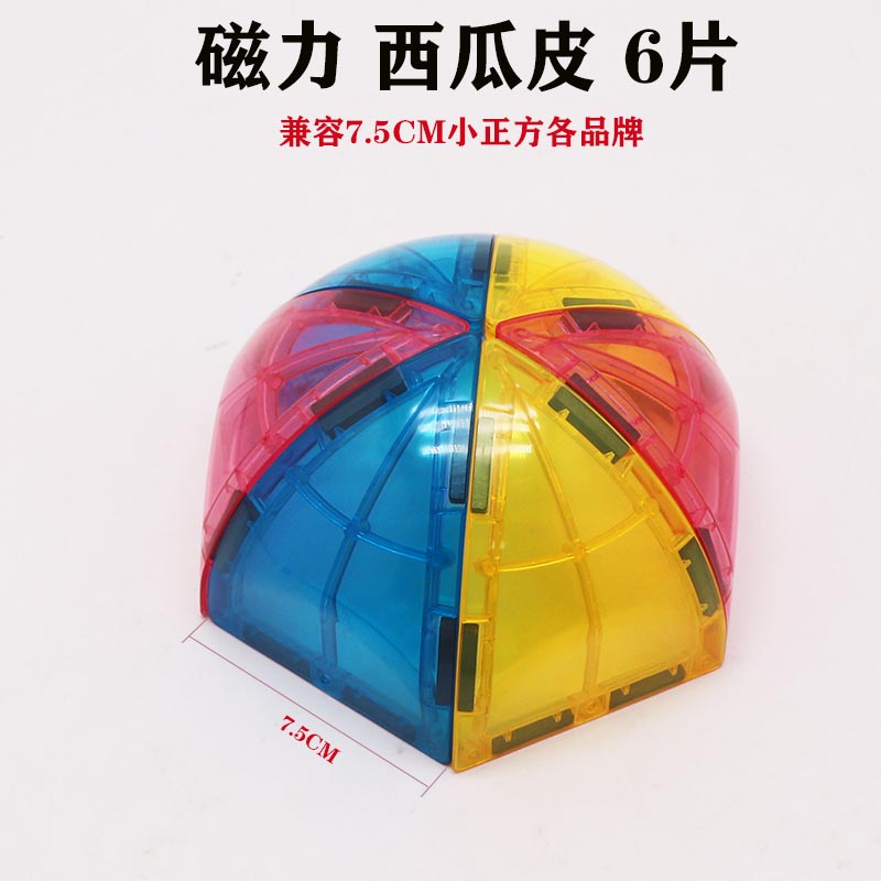 彩窗磁力片西瓜皮屋顶磁力片异形件拼装配件兼容弥鹿