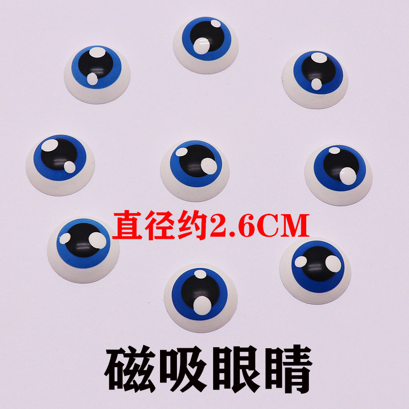 Wellbbplay维爱贝彩窗磁力片配件磁吸眼睛拼装积木宝宝益智玩具