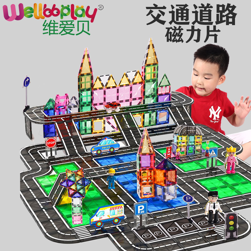 跨境磁力积道路磁力片城市交通建筑吊车彩窗磁力片商店兼容弥鹿