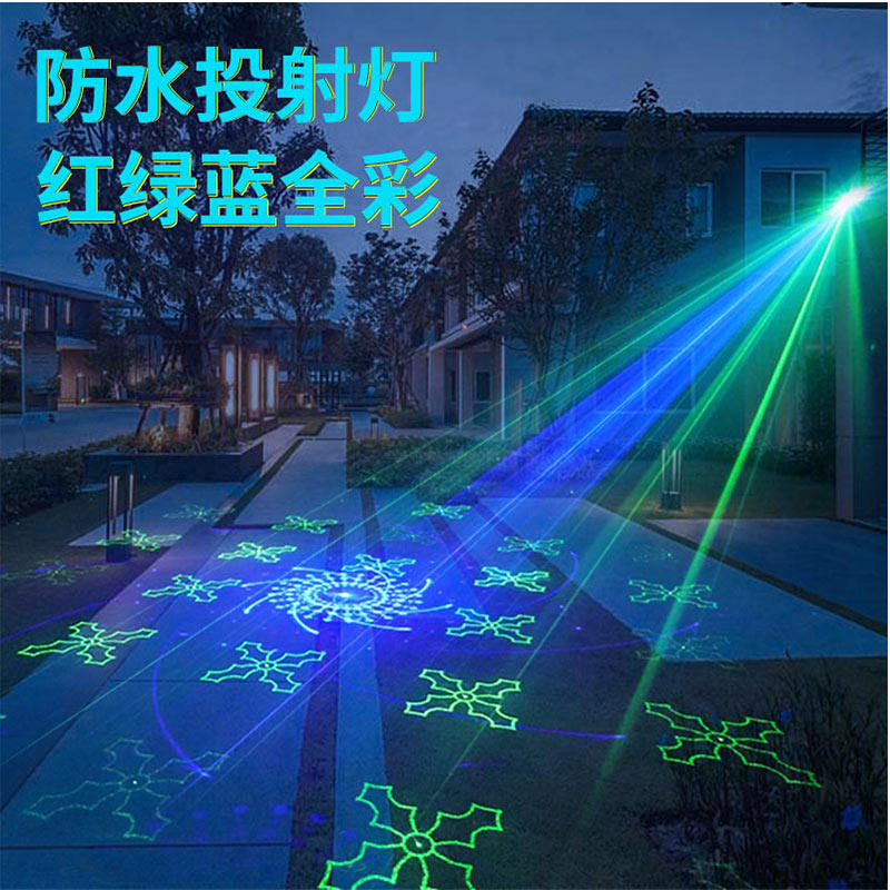 户外防水图案款氛围灯室外萤火虫激光灯广场亮化景区投射灯七彩灯