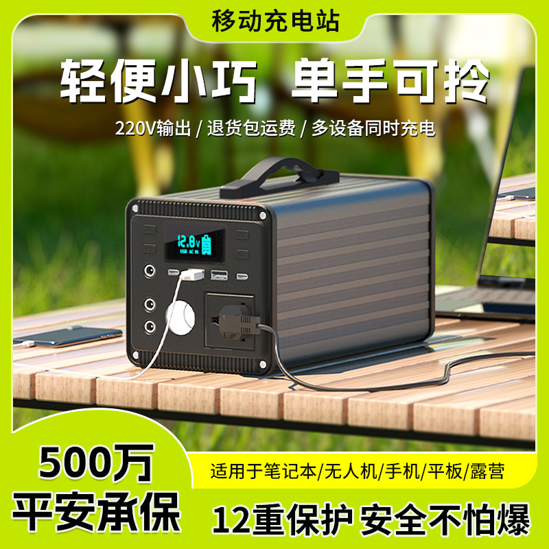 户外移动电源220V便携式充电宝直播带插座手机笔记本电脑应急电源