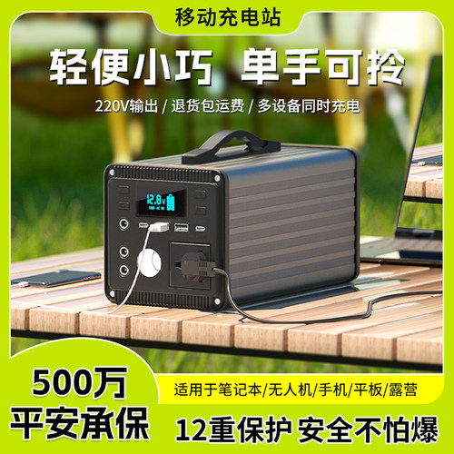 220V磷酸铁锂移动电源即插即用