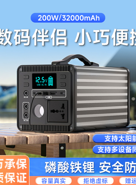 户外移动电源220v便携自驾露营磷酸铁锂电瓶家用停电应急充电宝