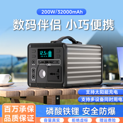 户外移动电源220v便携自驾露营磷酸铁锂电瓶家用停电应急充电宝
