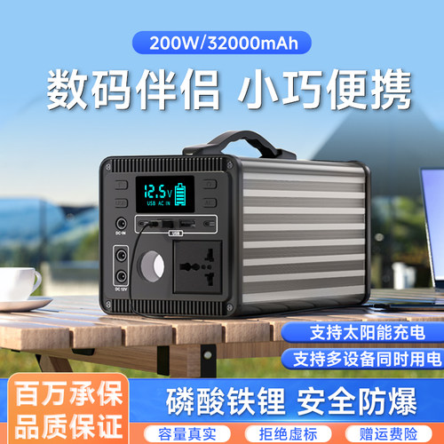 户外移动电源220v便携自驾露营磷酸铁锂电瓶家用停电应急充电宝