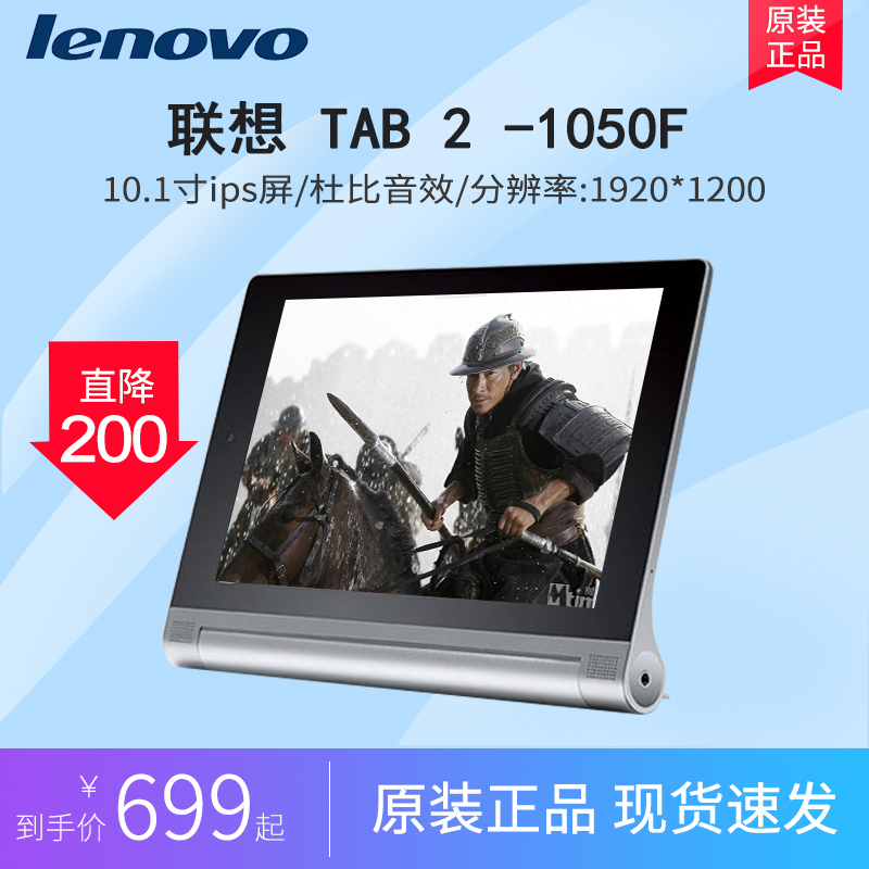 寸大电池大屏幕10安卓平板电脑1050F2TabletYOGA联想Lenovo