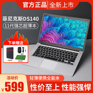 新款14寸Win10英特尔上网本便携手提本网课办公轻薄本