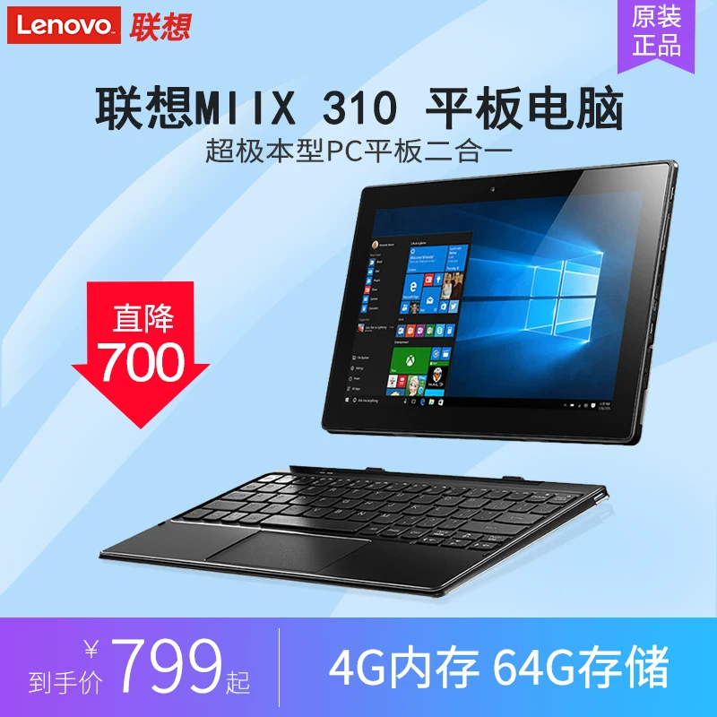 Lenovo/Windows 10 -дюймов ПК двойной планшетный компьютер Win Ultimate HDMI