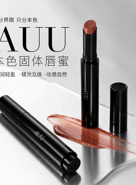 男士专用果冻唇唇蜜不显唇纹