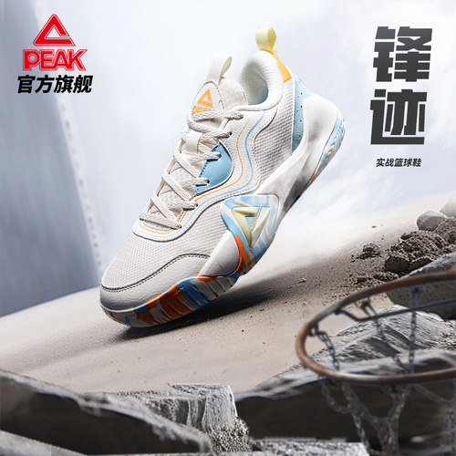 匹克态极锋迹男低帮篮球鞋运动鞋