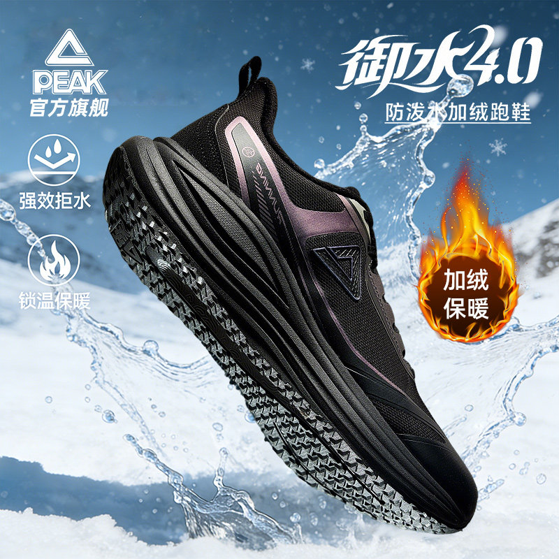 匹克态极御水4加绒棉鞋男运动鞋