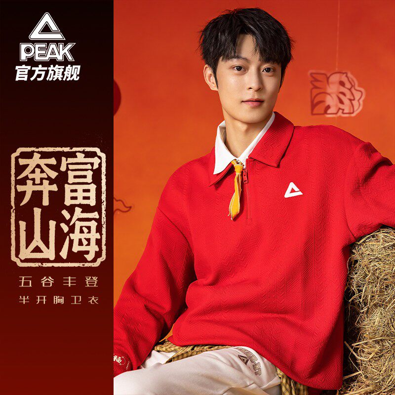 匹克红色卫衣男半开胸长袖