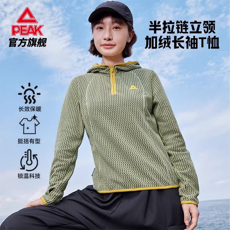 匹克半开胸连帽抓绒卫衣女保暖