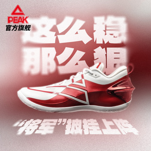 防滑缓震碳板运动鞋 匹克态极将军大三角专业篮球鞋 男红色2025新款