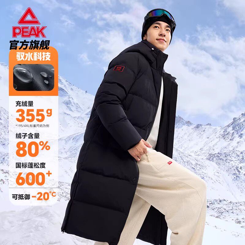 匹克防寒保暖长款羽绒服男外套