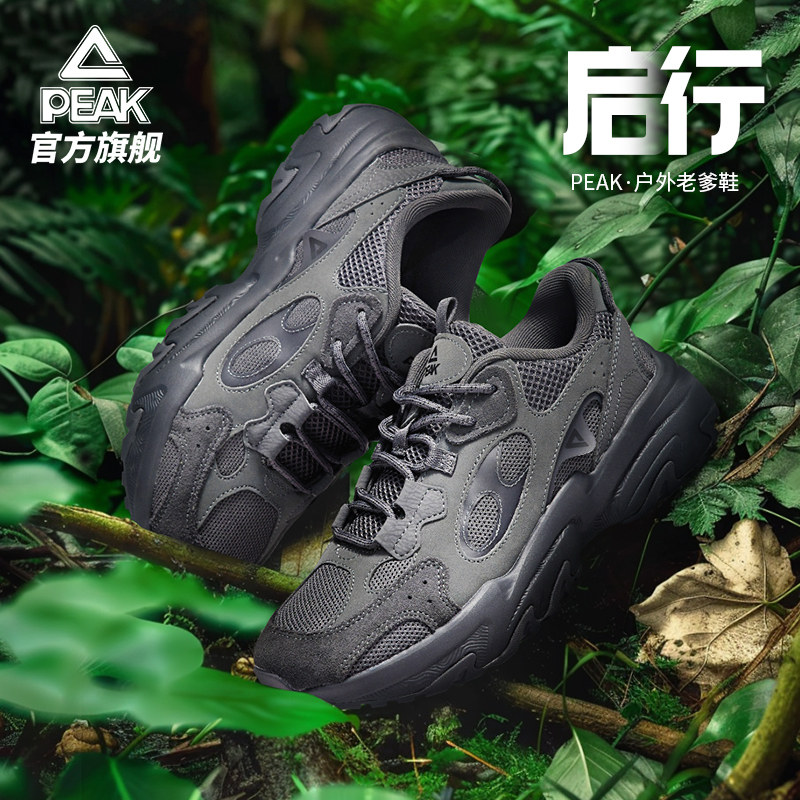 匹克态极启行女款厚底增高老爹鞋