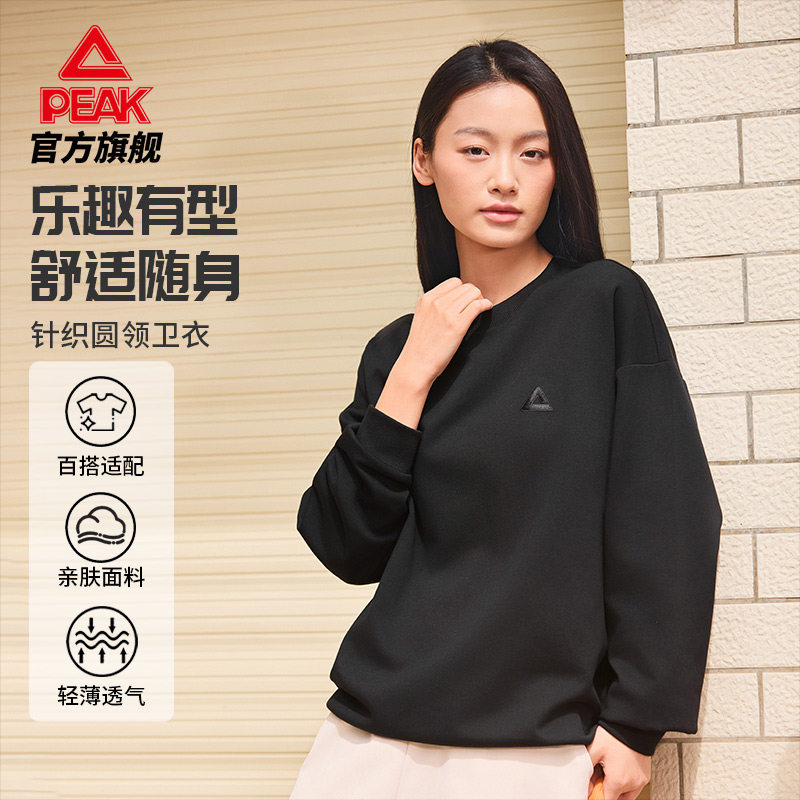 匹克休闲长袖上卫衣女黑色百搭