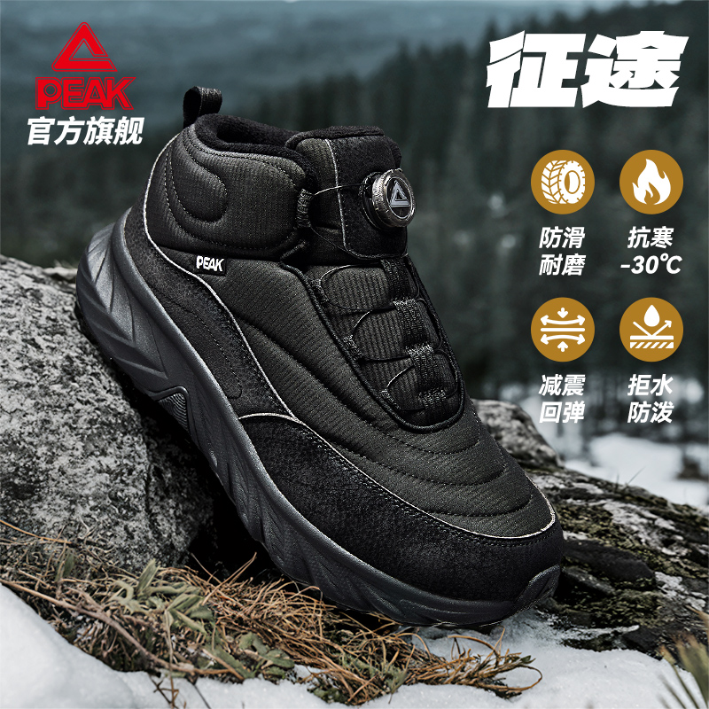 匹克态极加绒加厚高帮大棉鞋女鞋