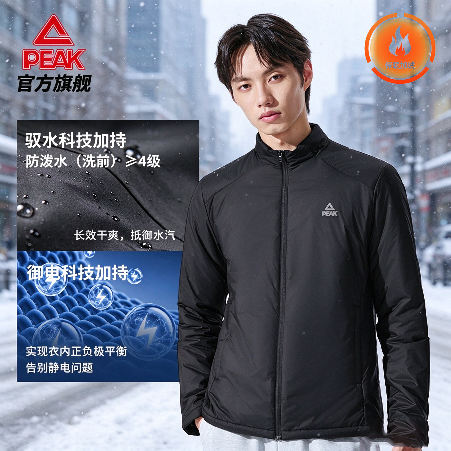 匹克轻量抗静电加绒长袖外套男
