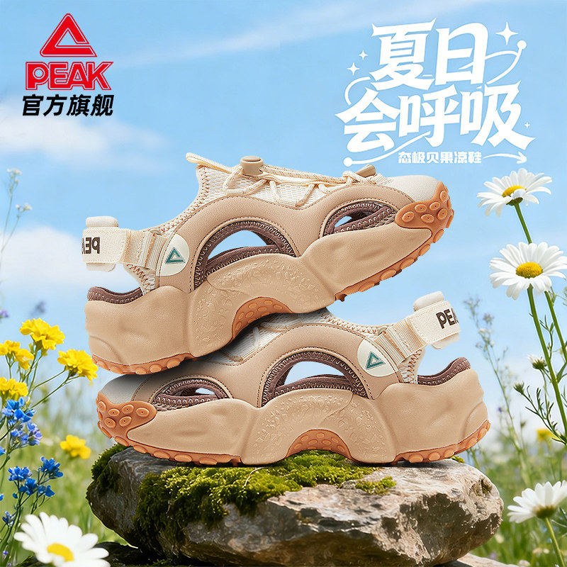 匹克态极贝果鞋男凉拖鞋运动鞋