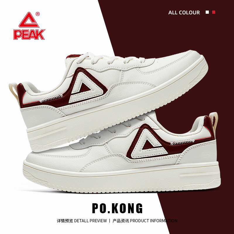 匹克态极红色情侣休闲板鞋男鞋