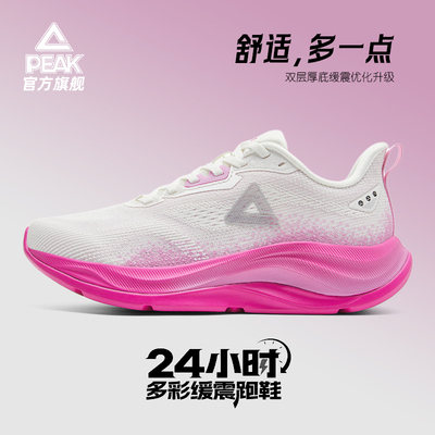 匹克态极24小时3.0透气跑步鞋女