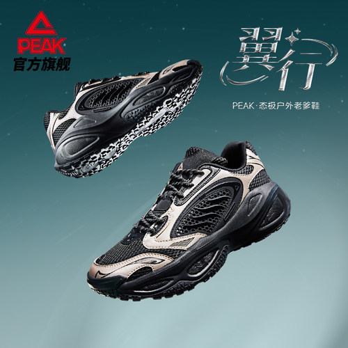 匹克态极翼行复古老爹鞋厚底增高