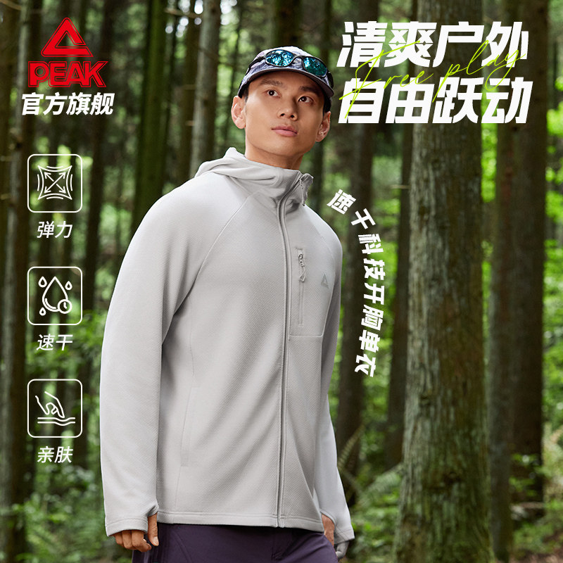 匹克户外速干长袖外套男连帽上衣