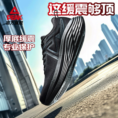 匹克千里厚底缓震男款运动跑鞋