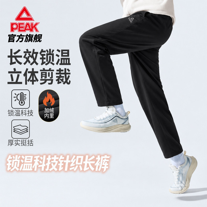 匹克针织休闲长裤男加绒保暖黑色