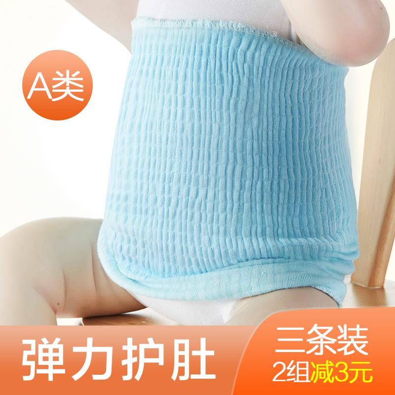 肚圍超薄防涼肚護肚子肚兜嬰兒純棉兜兜晚上受涼暖胃圍護大童兒童
