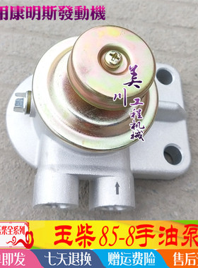 挖掘机配件 玉柴YC85-8柴油格座子康明斯B3.3发动机FS19594手油泵