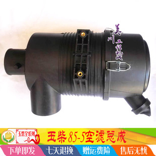 玉柴挖掘机配件 玉柴YC85 8空滤总成 空滤外壳 空气格风格