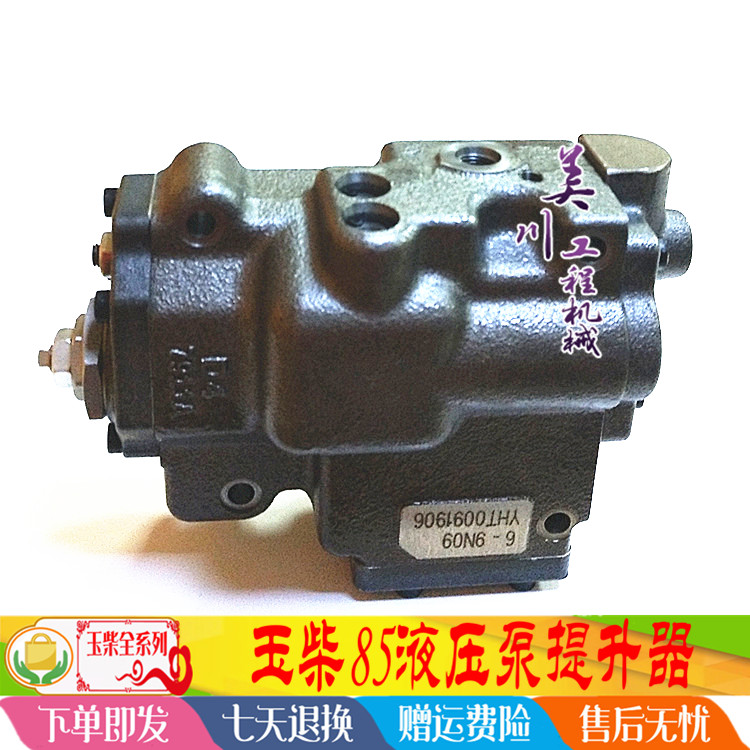 玉柴yc85川崎液压泵提升器 大泵调节器主泵提升器挖掘机配件