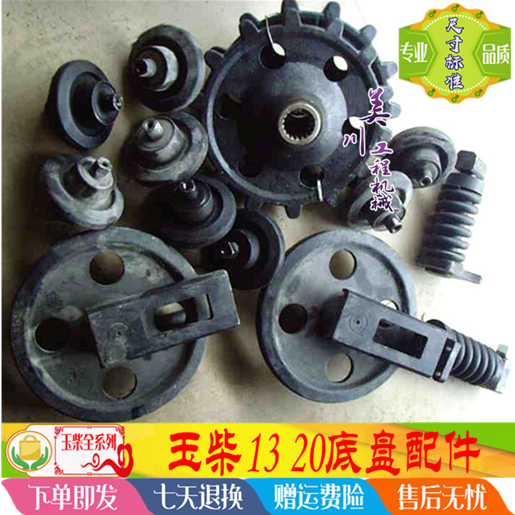 YC13-6-8/20-8引导轮 张紧油缸 支重轮 驱动齿 履带挖机配件