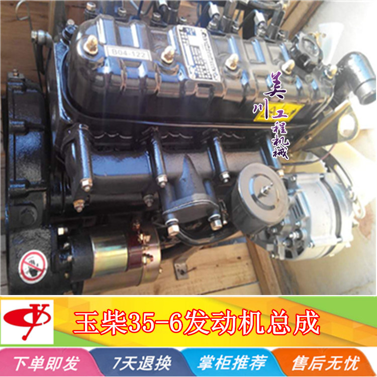 玉柴35发动机总成 YC35-挖掘机