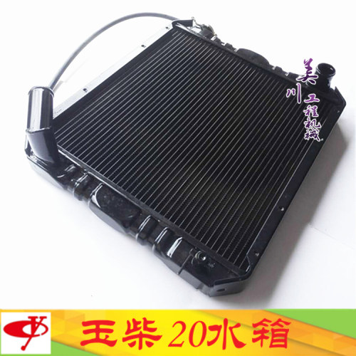 挖掘机配件 玉柴20-8水箱 散热器 YC20-8/18-8水散 散热水箱