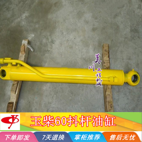 玉柴挖掘机 玉柴YC60-6/60-8抖杆油缸 中臂油缸 液压油缸总成