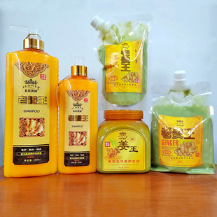 名花贵族按摩膏老姜王头部热能型免蒸柔顺强健发根巩固毛囊柔顺