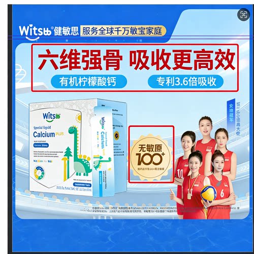 赖氨酸钙镁锌液体钙儿童钙
