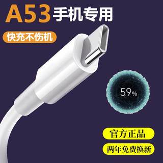 界扣官方正品原装适用OPPOA53充电器充电线a53界扣原装数据线A53快充线10W瓦充电头冲电插头快充闪充充电器