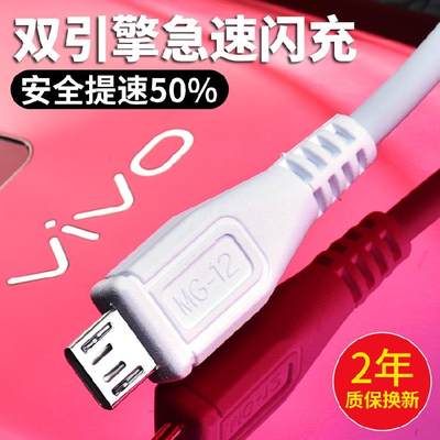 适用于vivoZI充电器vivoz1i闪充vivozl原装vivoz1i数据线viv0y8。快充手机冲电闪充插头界扣原装正品