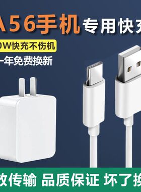 适用oppoA56手机数据线opp0A56充电线A56充电器opopA56快充头