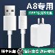 A8充电器头厂10w闪充加长手机通用安卓 适用oppoA8快充数据线原装 手机快充头闪充冲电数据线 原装 界扣官方正品