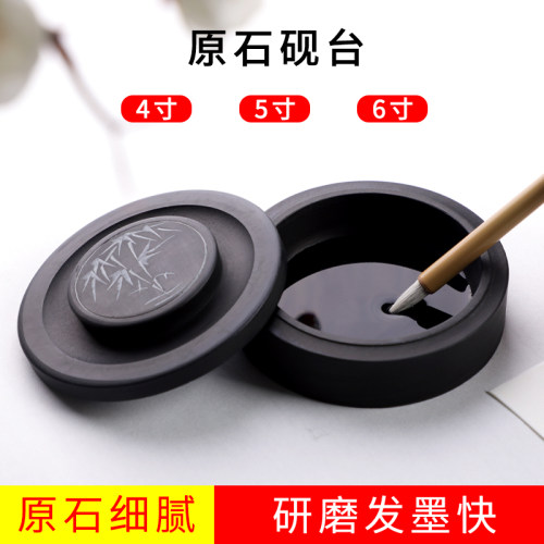 大山皮纸4寸天然原石加高雕刻实用砚台学生毛笔字初学书法专用圆形平盖墨碟砚池文房四宝练字入门工具螺纹砚 - 封面